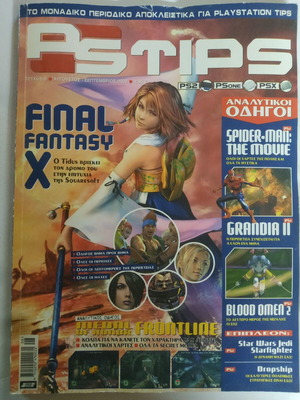 PS Tips magazine issue 6 like new (August - September 2002)
