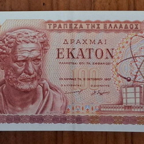 Χαρτονομίσματα 100 δραχμών 1967 σετ 3 τεμάχια καινούργια ακυκλοφόρητα