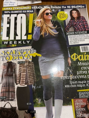 EGO! Weekly Magazine 2011 like new