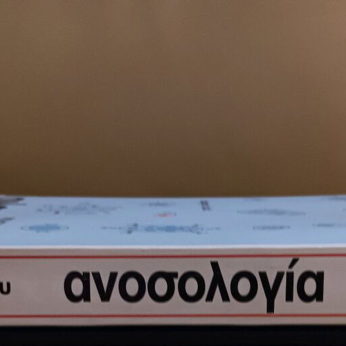 Immunology book like new