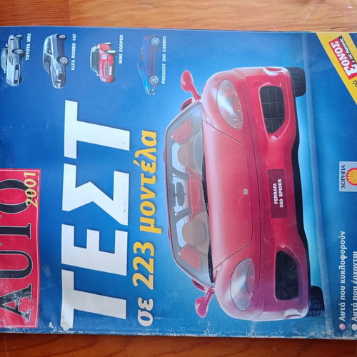 Greek Car Magazines Collection used, 9 issues 1995–2001