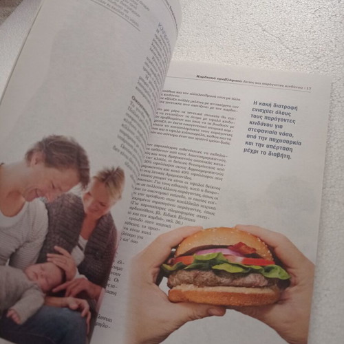 Book Cardiovascular Problems like new, practical health guide