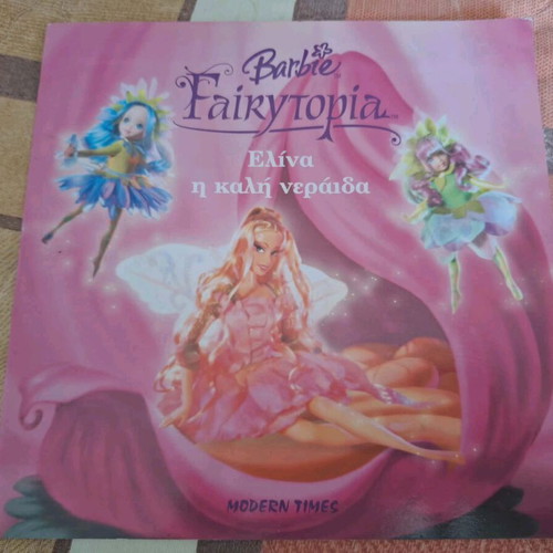 Barbie Fairytopia movie book like new
