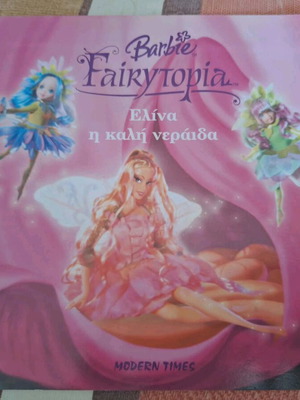 Barbie Fairytopia movie book like new