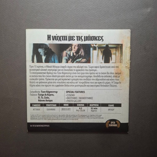 Halloween 1978 DVD used, horror with subtitles