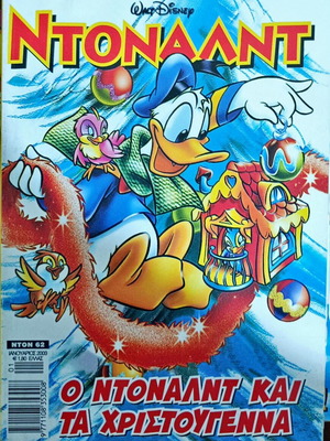 Donald #62 comic used