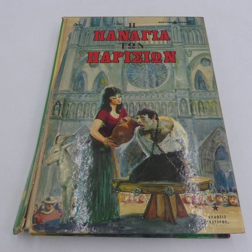 Book The Hunchback of Notre Dame used, Astir Editions 1995