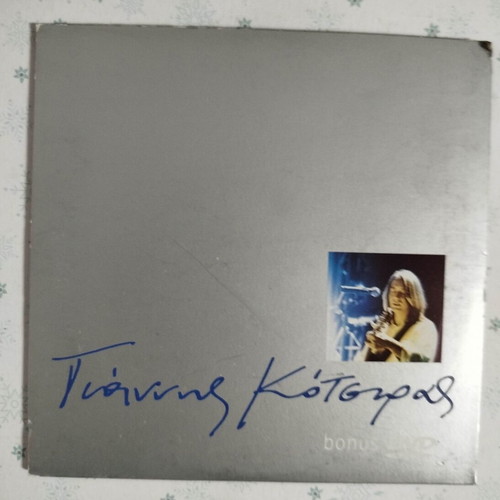 Giannis Kotsiras CD used