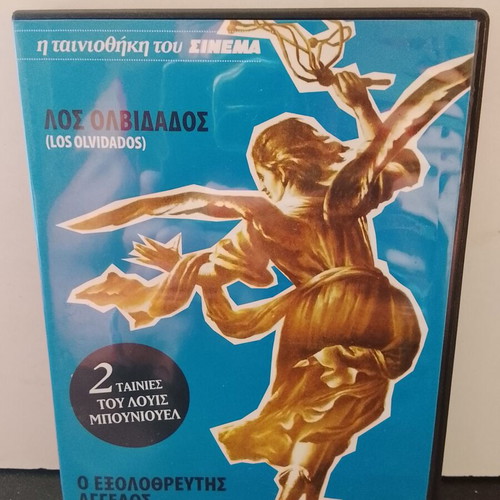 DVD Los Olvidados and The Exterminating Angel used with Greek subtitles