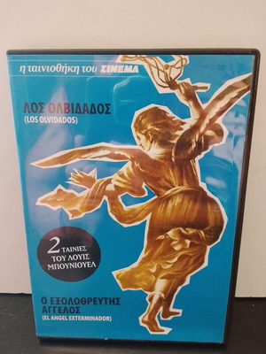DVD Los Olvidados and The Exterminating Angel used with Greek subtitles