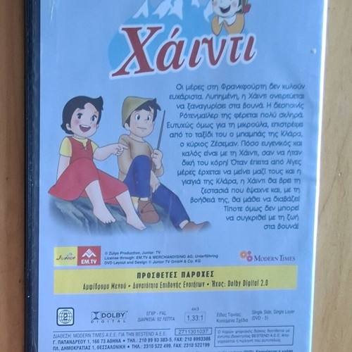 Heidi 7 The Dream of Heidi DVD Junior dubbed