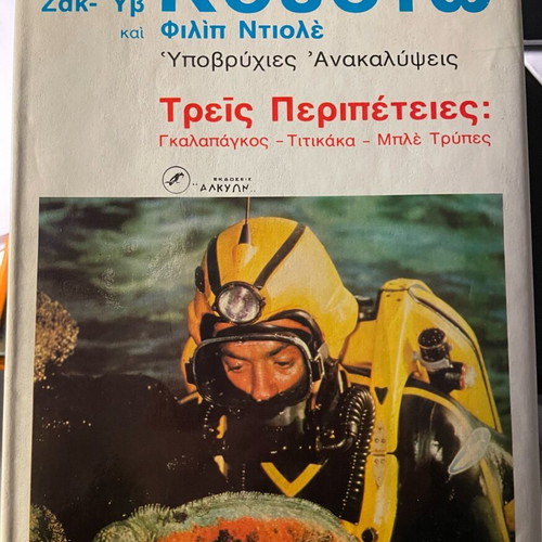 The Secrets of the Sea book like new