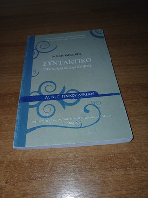 Syntax of Ancient Greek used, A, B, C General High School