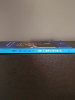 Michel De Grece Apomnimonevmata book 2024