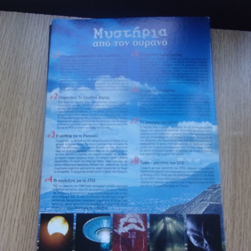 Discovery World Mysteries from the Sky 8 DVDs in Case new