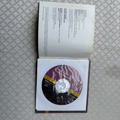 L'elisir d'amore CD, Donizetti
