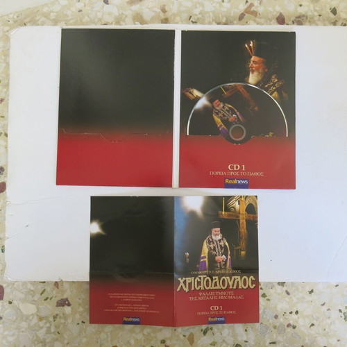 Archbishop Christodoulos 2 CDs and DVD used