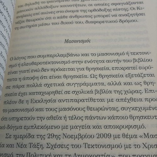 Essay Yparchei Theos by Filoktitis, new, Iolkos editions