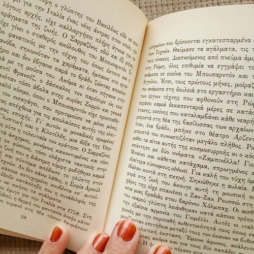 Βιβλίο Σαραζίνος του Ονορέ Ντε Μπαλζάκ σαν καινούργιο