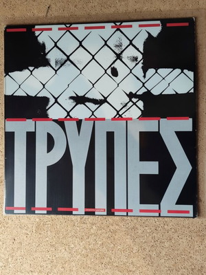Trypes vinyl used, first rock album