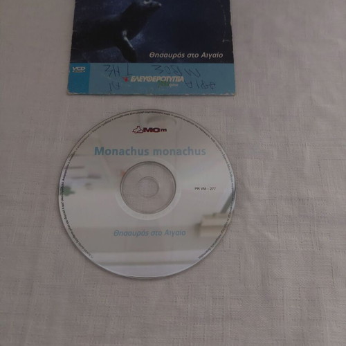 Monachus monachus VCD used, The Mediterranean Monk Seal