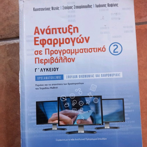 Application Development in Programming Environment Grade 3 High School used