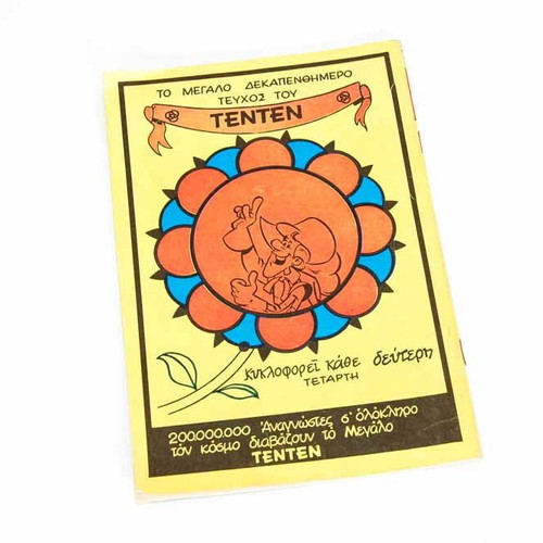 Tintin issue 16 used, small