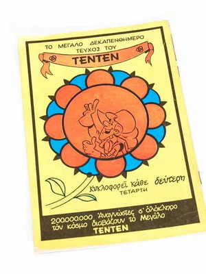 Tintin issue 16 used, small