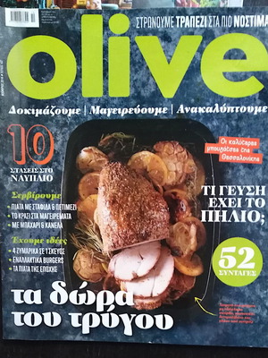 Olive magazines issues 107 and 154, The best Sarakostiana, Real taste & style like new