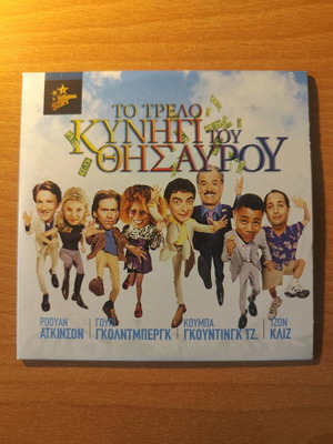 Rat Race DVD like new with subtitles, comedy