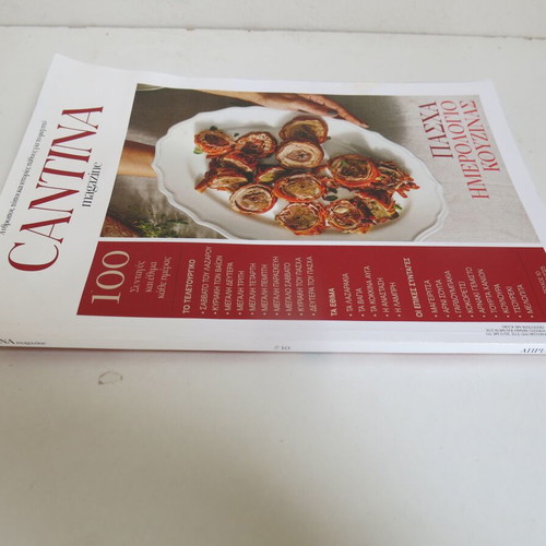 Cantina Magazine used, issue 20 April 2025