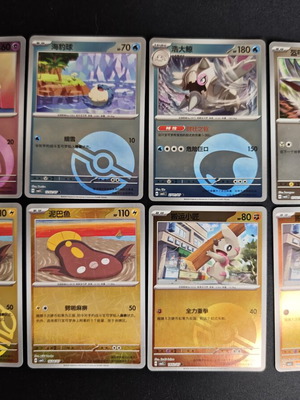 Mixed Lot of 8 Pokemon Cards from Gem Pack 5 like new