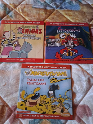 DVD σετ 3 κινούμενα σχέδια σαν καινούργια, μεταγλωττισμένα