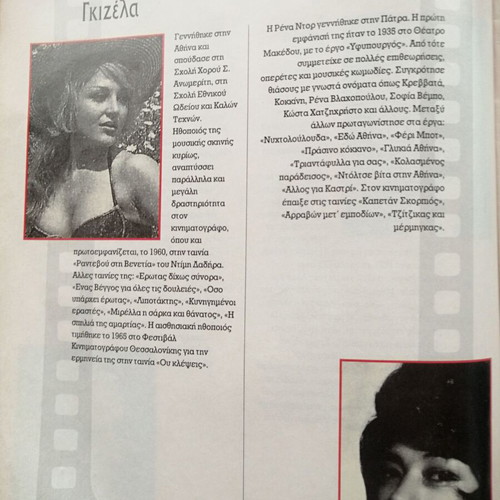 The Golden Age of Greek Cinema used