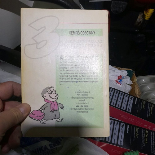 Children's book O mikros Nikolas - I treloparea used