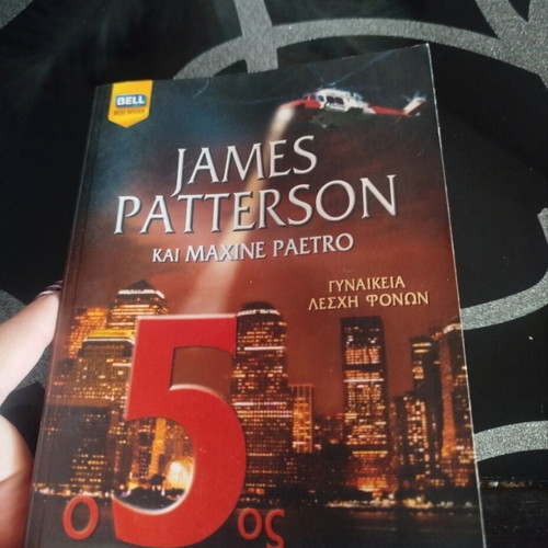 The 5th Horseman novel book like new