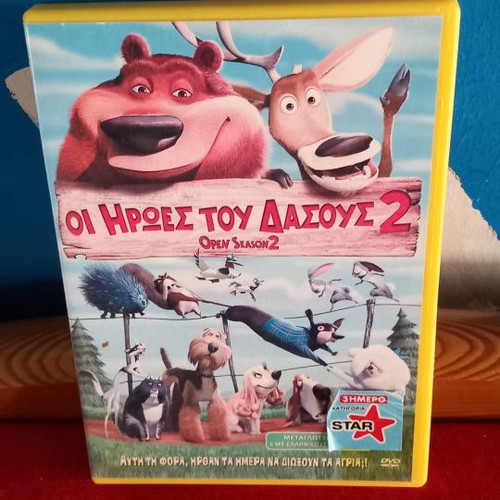 The Heroes of the Forest 2 DVD used, dubbed