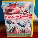 The Heroes of the Forest 2 DVD used, dubbed