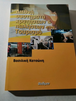 International Booking Systems in Tourism like new