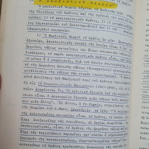 Paradoseis Genikis Politeologias book used, 11th edition 1981