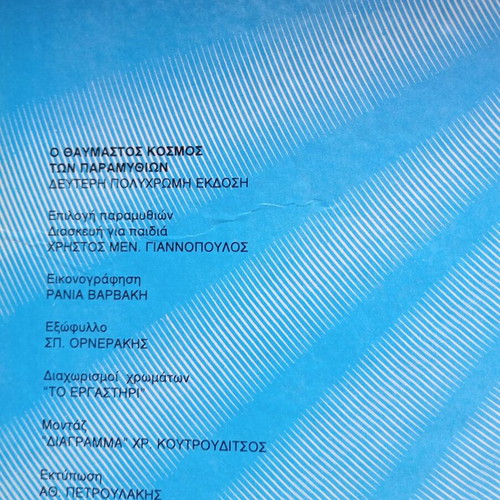 The Wonderful World of Fairy Tales Volume 1 used