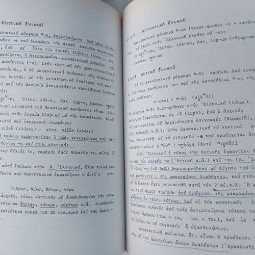Historical Grammar of Ancient Greek Language II Morphology used