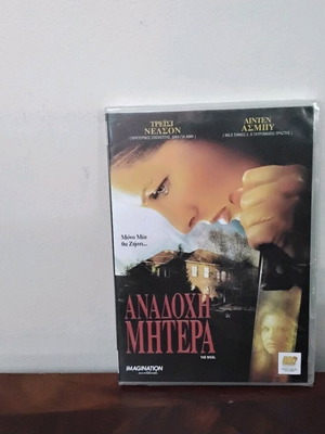 The Rival DVD καινούργιο, ελληνικοί υπότιτλοι, θρίλερ