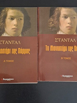 Stantal The Charterhouse of Parma books, volumes A and B