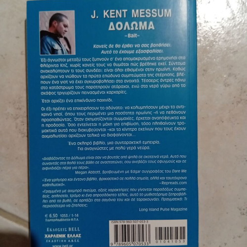 The Bait by J. Kent Messum book like new, Greek