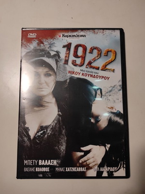 1922 DVD new Greek social drama movie