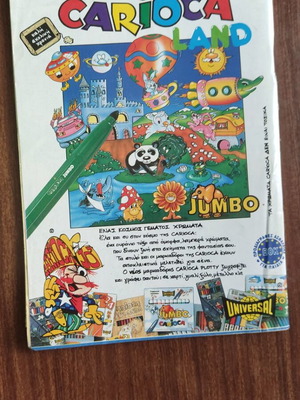 Miky Maous comic issue 1628