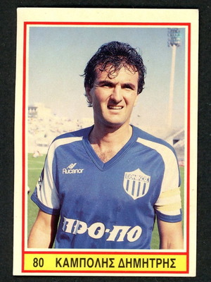 Karousel Sticker 1989 used, #80