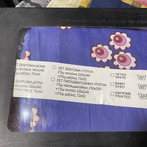 Double bed sheet set with pillowcases, cotton, new