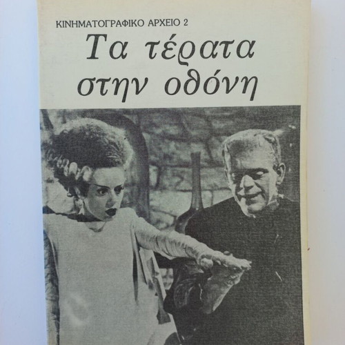 Cinema books used, pack of 5 volumes